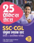 25 Practice Sets Ssc  Sanyukt Snatak Sttar Tier 1 Pre Exam 2021 - Book