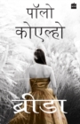 Brida - Hindi - Book