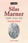 Silas Marner - the Weaver of Raveloe E/H - Book