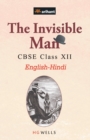 The Invisible Man for Class 12th E/H - Book