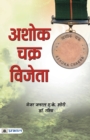 Ashok Chakravijeta - Book