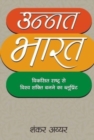 Unnat Bharat - Book