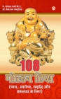 108 Golden Tips : For Love, Health, Wealth and Success - eBook