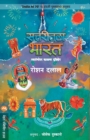 Sattaritla Bharat - Book
