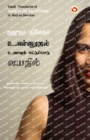 Eating in the Age of Dieting in Tamil (&#2953;&#2979;&#3021;&#2979;&#3009;&#2980;&#2994;&#3021; &#2953;&#2979;&#2997;&#3009;&#2965;&#3021; &#2965;&#2975;&#3021;&#2975;&#3009;&#2986;&#3021;&#2986;&#300 - Book