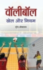 Volleyball : Khel Aur Niyam - Book