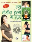 New Ladies Health Guide : Natural Ways to Maintain Perfect Health - Book