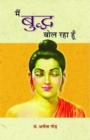 Main Buddha Bol Raha Hoon - Book