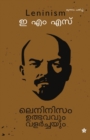 Leninism : Udbhavavum valarchayum: Udbhavavum valarchayum - Book