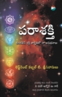 Parashakthi (Telugu) - Book