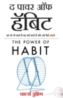 The Power of Habit - Book