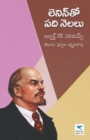 Lenin to Padi Nelalu - Book