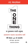The One Thing - Book