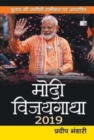 Modi Vijaygatha 2019 - Book
