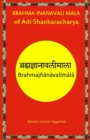 Brahma Jnanavali Mala of Adi Shankaracharya : Essence and Sanskrit Grammar - Book