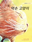 &#50557;&#49552; &#44256;&#50577;&#51060; : Korean Edition of The Healer Cat - Book