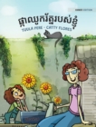 &#6037;&#6098;&#6016;&#6070;&#6024;&#6076;&#6016;&#6042;&#6096;&#6031;&#6098;&#6035;&#6042;&#6036;&#6047;&#6091;&#6017;&#6098;&#6025;&#6075;&#6086; : Khmer Edition of "My Sunflowers" - Book