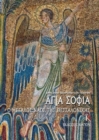 Hagia Sophia (Greek language edition) : The Great Church of Thessaloniki - Book