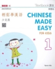 Chinese Made Easy for Kids 1 - textbook. Traditional character version - Book