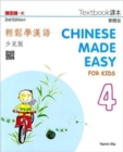 Chinese Made Easy for Kids 4 - textbook. Traditional character version - Book