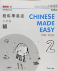 Chinese Made Easy for Kids 2 - workbook. Traditional character version - Book
