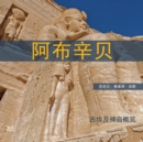 Abu Simbel Chinese Edition : A Short Guide to the Temples - Book
