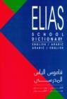 English-Arabic and Arabic-English School Dictionary : English-Arabic & Arabic-English - Book