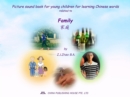 Picture sound book for young children for learning Chinese words related to Family - eBook