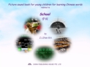 Picture sound book for young children for learning Chinese words related to School - eBook