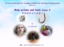 Picture sound book for teenage children for learning Chinese words related to Body actions and tools  Volume 2 - eBook