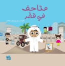 Museums of Qatar - Book