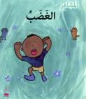 Al Ghadab (Angry) : Feelings Series - Book