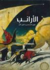 Al Aranib (the Rabbits) - Book