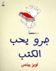 Kalb Yoheb Al Kotob (Dog Loves Books) - Book