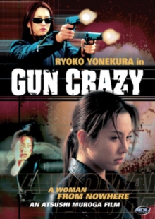 Gun Crazy: A Woman from Nowhere, DVD DVD Gun Crazy: A Woman from Nowhere, DVD DVD