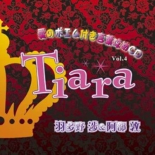 Tiara: Ai No Pem Tsuki Kotobaze