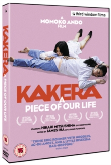 Kakera, DVD DVD Kakera, DVD DVD