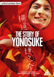 The Story of Yonosuke, DVD DVD The Story of Yonosuke, DVD DVD