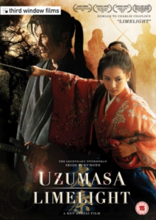 Uzumasa Limelight, DVD DVD Uzumasa Limelight, DVD DVD