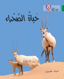 The Life of the Desert : Level 15