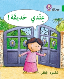I have a garden : Level 5, Paperback / softback Book I have a garden : Level 5, Paperback / softback Book