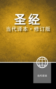 Chinese Contemporary Bible, Hardcover