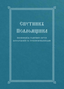 The Church Singer's Companion : Church Slavonic edition