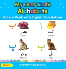 My First Sindhi Alphabets Picture Book with English Translations : Bilingual Early Learning & Easy Teaching Sindhi Books for Kids