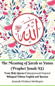 The Meaning of Surah 10 Yunus (Prophet Jonah AS) From Holy Quran (????????? ?????) Bilingual Edition English and Russian