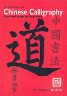 Chinese Calligraphy: Standard Script for Beginners, Paperback Book Chinese Calligraphy: Standard Script for Beginners, Paperback Book