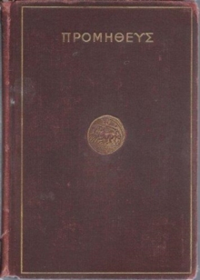 Prometheus, Hardback Book Prometheus, Hardback Book