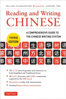 Reading and Writing Chinese : Third Edition, HSK All Levels (2,349 Chinese Characters and 5,000+ Compounds)