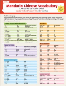 Chinese Vocabulary Language Study Card : Essential Words and Phrases for AP and HSK Exam Prep (Includes Online Audio)