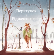 Rescue in Regent's Park : Ukraininan language edition